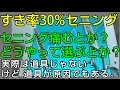 すき率30％セニングは美容学生～ベテランまで！痛まないすきばさみ・メーカーや選び方を買う前に。オススメ教えて！