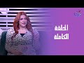 رسالة مع مارينا سمير الحلقة الكاملة الأحد 4 1 2026