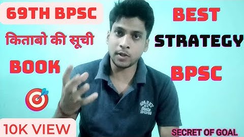 69th bpsc booklist and best strategy ||69th bpsc ki taiyari kaise kare ||bpsc ki taiyari kaise kare|