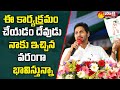 AP CM YS Jagan Full Speech At YSR Jagananna Illa Pattalu Distribution Launch Event | Sakshi TV