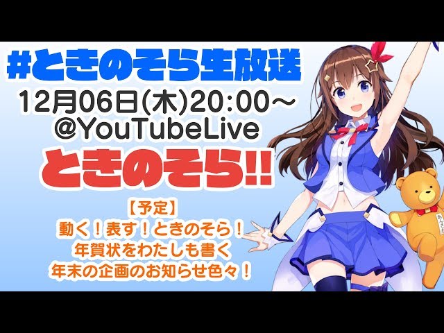 【12/06 20:00~】動いて表して、あと年賀状を書きます！のサムネイル