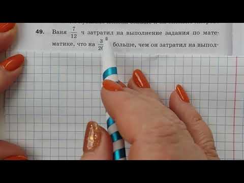 Математика-6. Мерзляк. Самостоятельная работа, сложение и вычитание дробей.