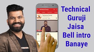 How To Make Bell Intro Like Technical Guruji | Bell Intro Kaise Banaye