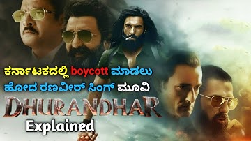 Dhurandhar full movie explained in kannada 