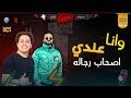 انا عندي اصحاب رجـــــ ـــــاله السعداوي الموسيقار حسام حسن