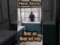 मेरी Life का सबसे बड़ा Store  #trending #viral #shorts #mobile #iphone
