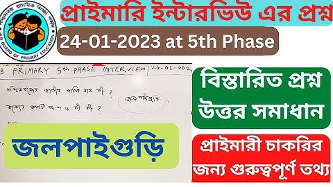 WB Primary 5th phase interview Questions and answers Jalpaiguri District||প্রাইমারি ইন্টারভিউ প্রশ্ন