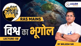 विश्व का भूगोल | World Geography | Lecture -8 | RAS Mains | ALLEN RAS | By Brijesh Sir