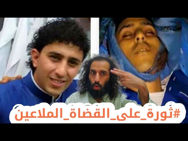 تنفيذذذ الحكم بآعدام قآتل#نآدر_آلجرآدي قريبا#ندش_وتصبين_القضاء
