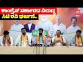 ಕಾಂಗ್ರೆಸ್ ಸರ್ಕಾರದ ವಿರುದ್ಧ ಸಿಟಿ ರವಿ ಘರ್ಜನೆ.. | CT Ravi On CM Siddaramaiah Govt | YOYO TV Kannada