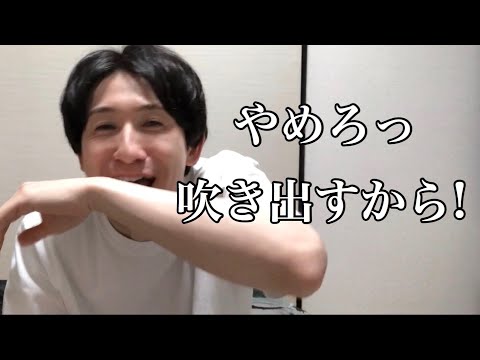 飲んでる水を使ってリアクションしてくれる人