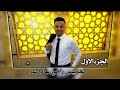 افراح المجادمة العريس رامي علاوي عاروض مؤسسة الرافدين 05350612022 الفنان مصطفى الموسى 1 