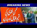 Tamim Iqbal Receives Congratulations from Mohsin Naqvi | Breaking News | Geo News
