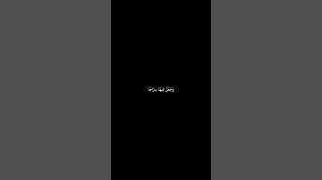 ياسر الدوسري قران سورة الفرقان #قرآن #اكسبلور