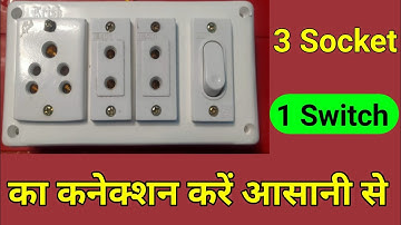 3socket & 1switch ka connection karna shikhe  By Ps electronics