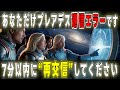 【⚠️7分以内に交信】プレアデスが“あなたの信号”を探しています｜今すぐ更新して【プレアデスからのメッセージ】