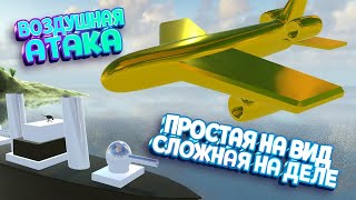 AIR ATTACK ON GOALS (River Raid 3D) screenshot 2