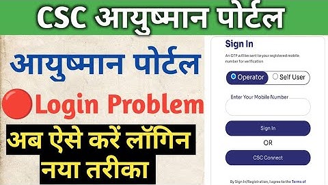 CSC Update | PMJAY Ayushman 2.0 Portal | आयुष्मान कार्ड न्यू पोर्टल में CSC ID ऐसे मेप करायें |