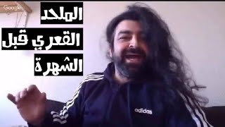 شاهد كلام الملحد الضا |ل 🐷 النج🐸 س حسن البدري قبل الشهرة في علي بن أبي طالب