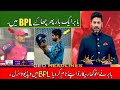 Babar azam today classy batting in bpl  bpl season 10  babar azam  today bpl match  highlights