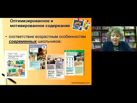 Инновационность учебной литературы по английскому языку или может ли стать учебник интересным