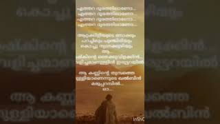 periyona enrahmana song#lyrics in malayalam#goat life movesong#adujeevitham#AR rahman#trending#✨