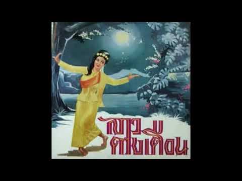 Lao Duang Duan - Piano