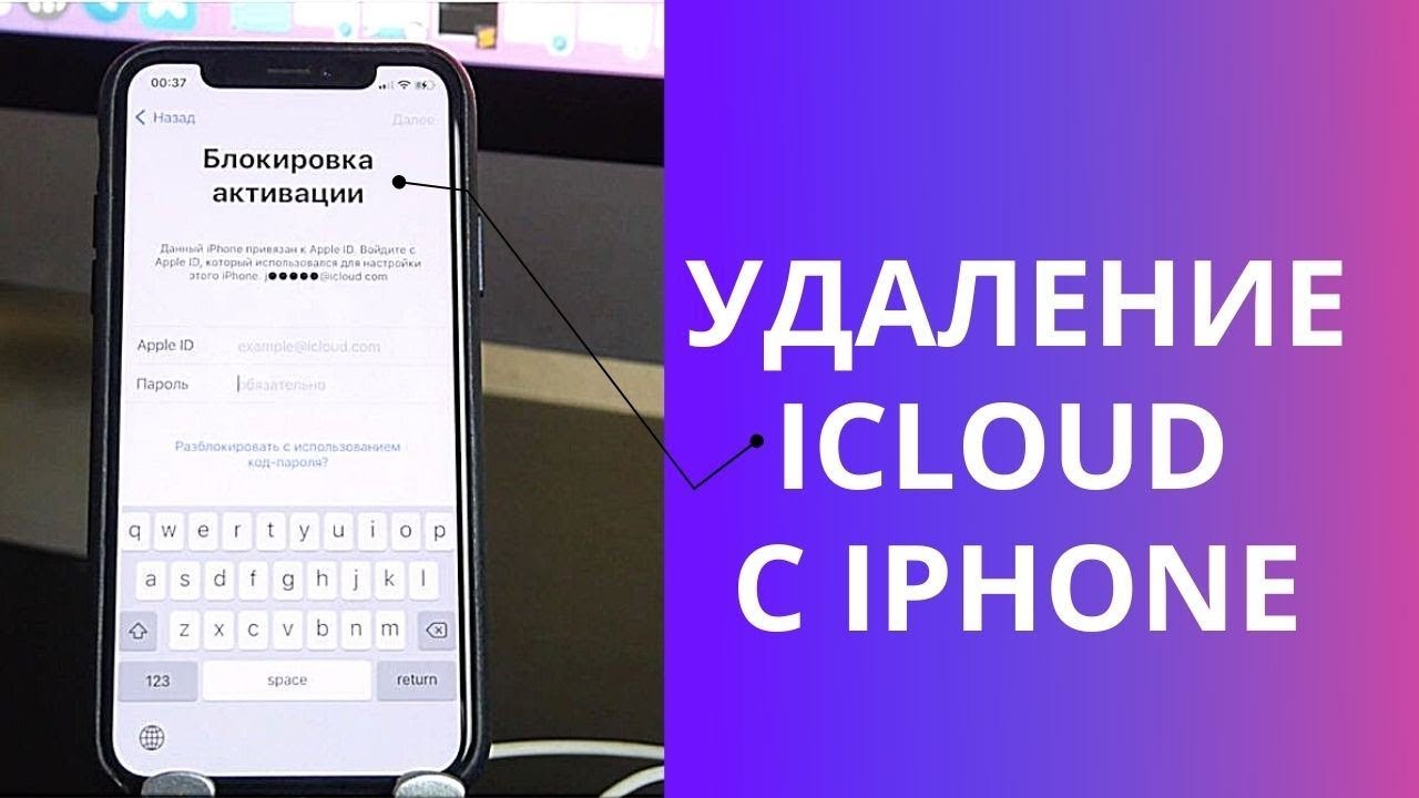 Как Удалить С Айклауда Фото Через Телефон