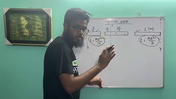দন্ডাকার বস্তুর জড়তার ভ্রামক! Moment of Inertia of a Rod