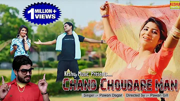 Chand Choubare Main चाँद चोबारें मै | Sonika Singh | Pawan Dagar | New Haryanvi Songs Haryanavi 2022