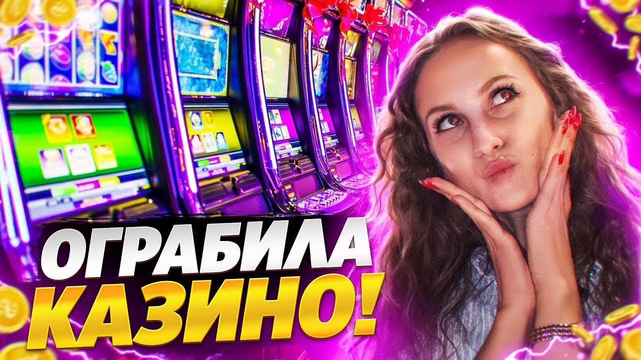 Стрим Казино Онлайн Девушка Ловит Заносы недели. Играем в слоты 