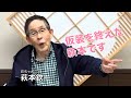 2025年5月26日（月）21時から　仮装を終えた萩本です　＃欽ちゃん　＃萩本欽一　＃お笑い　#仮装大賞