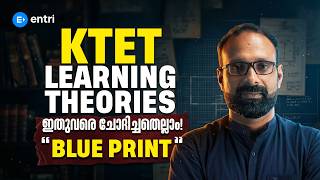 KTET Learning Theories  ഇതുവരെ ചോദിച്ചതെല്ലാം!  " BLUE PRINT"