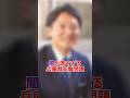 兵庫県知事の闇が深すぎる