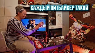 КАЖДЫЙ ПИТБАЙКЕР ТАКОЙ