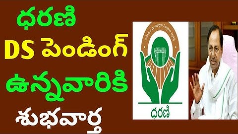 DS pending update | dharani de pending | డిఎస్ పెండింగ్ | dharani portal