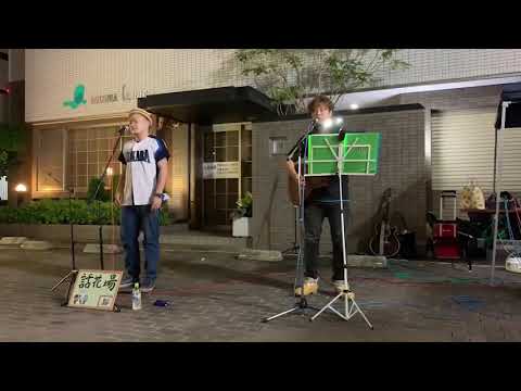 話花場  「小さな約束」 石山夜市 2019.7.20