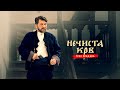 Predstavljen trejler filma "Nečista krv - greh predaka"