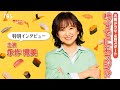 永作博美が14年ぶりに民放連続ドラマ主演!4月スタート 火曜ドラマ『時すでにおスシ!?』【TBS】