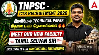 Agricultural Engineering Faculty | CTS Recruitment 2026 | TNPSC