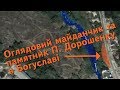 Богуслав новини 4 03 2020. Оглядовий майданчик та памятник П. Дорошенку  в Богуславі