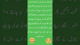 funny video in urdu#shortvideo #viral #ytshorts #shorts #youtubeshorts