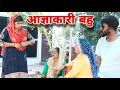   natak episodes balharafilms on balhara sanskar