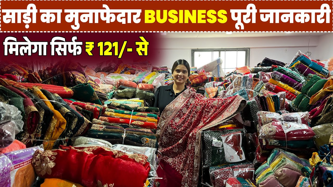 सूरत Saree Wholesale Market | Saree Manufacturer Surat