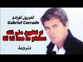 غابرييل كورادو - لو تطلبين مني ذلك (مترجمة) Gabriel Corrado - Si tú me lo pides (con letra)