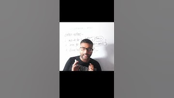 UPलेखपाल ग्रामीण परिवेश मे क्या पढ़े/UP LEKHPAL/UP LELHPAL STRATEGY/UPLEKHPAL GRAMIDPARIVESh