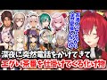 電話に出てくれた相手に恋人ムーブし続けるアンジュの誕生日逆凸まとめ【アンジュ/ベルさん/フレン/魔使マオ/兎鞠まり/クレア様/海妹四葉/緑仙/歌衣メイカ/イブラヒム/ロゼミ/にじさんじ切り抜き】