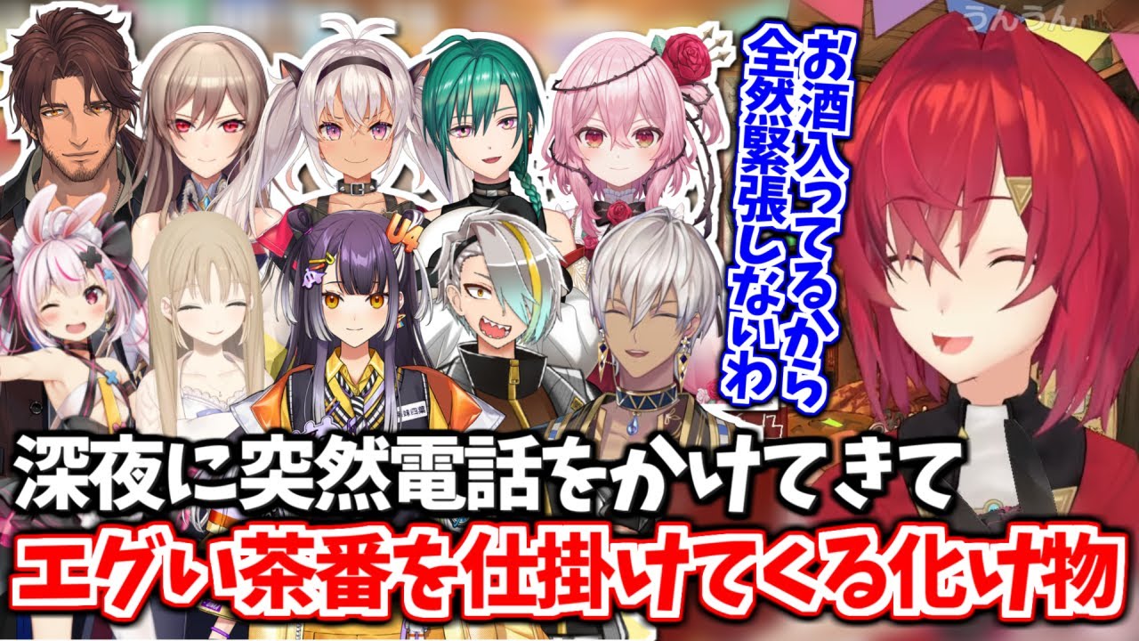 電話に出てくれた相手に恋人ムーブし続けるアンジュの誕生日逆凸まとめ【アンジュ/ベルさん/フレン/魔使マオ/兎鞠まり/クレア様/海妹四葉/緑仙/歌衣メイカ/イブラヒム/ロゼミ/にじさんじ切り抜き】