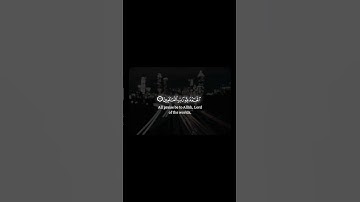 ٱلْحَمْدُ لِلَّهِ رَبِّ ٱلْعَـٰلَمِينَ | محمد صديق المنشاوي | سورة الفاتحة