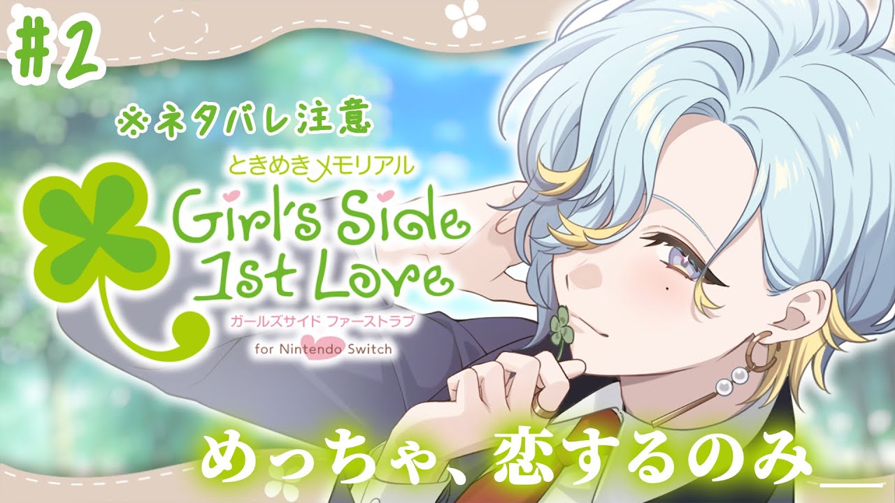 小説　ときめきメモリアルGirl's Side 2 氷室先生 ときめきメモリアルgirl's side 2 / 相坂 ゆうひ【著
